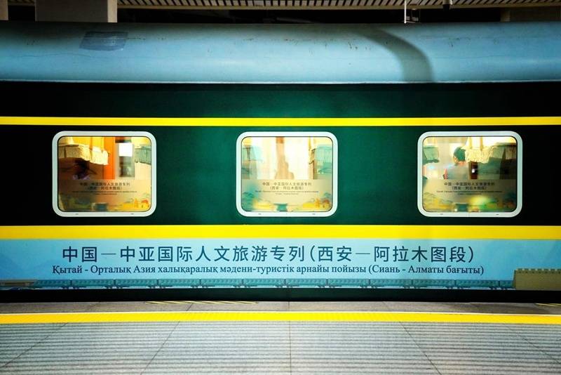 中国—中亚国际人文旅游专列（西安—阿拉木图段）首发开行