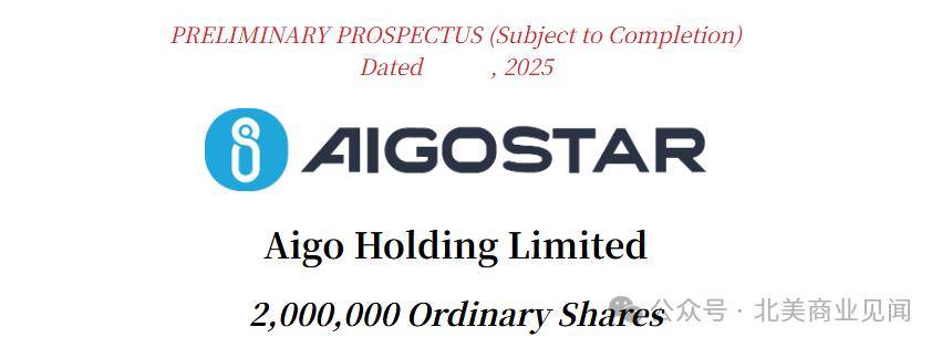 46岁福州大叔干出一个美股IPO！