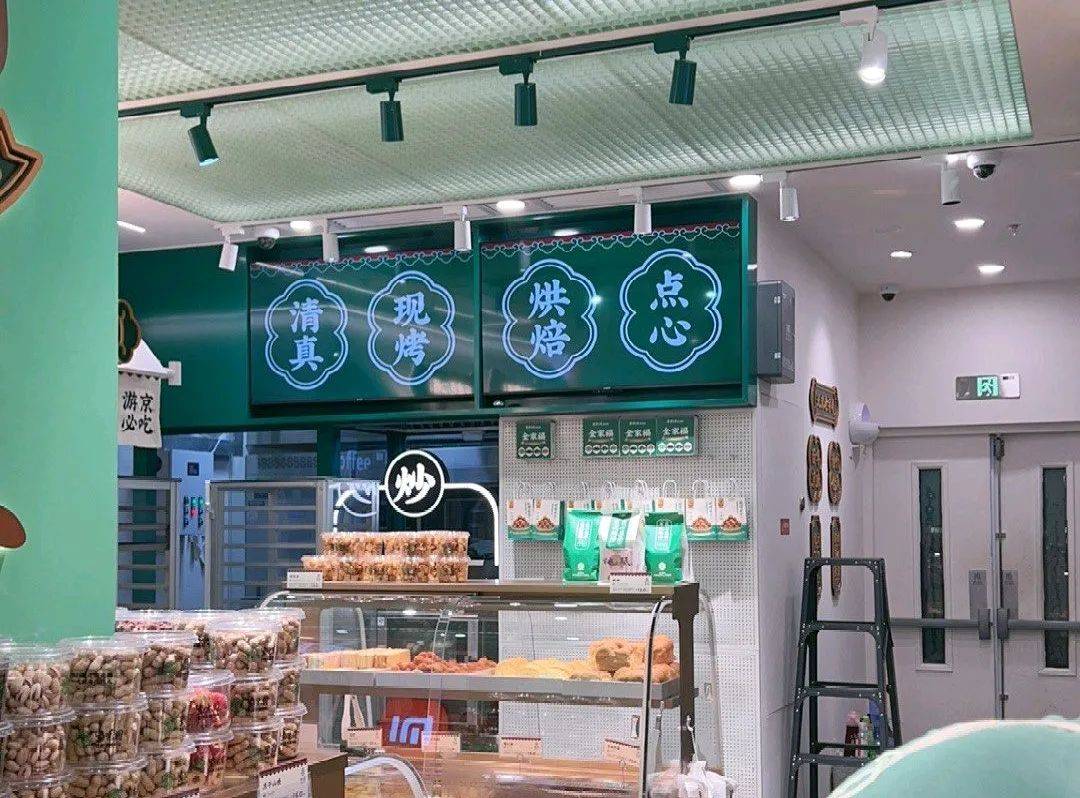 紫光园开出首家酸奶零售店！人均20+主卖面包、炒货……