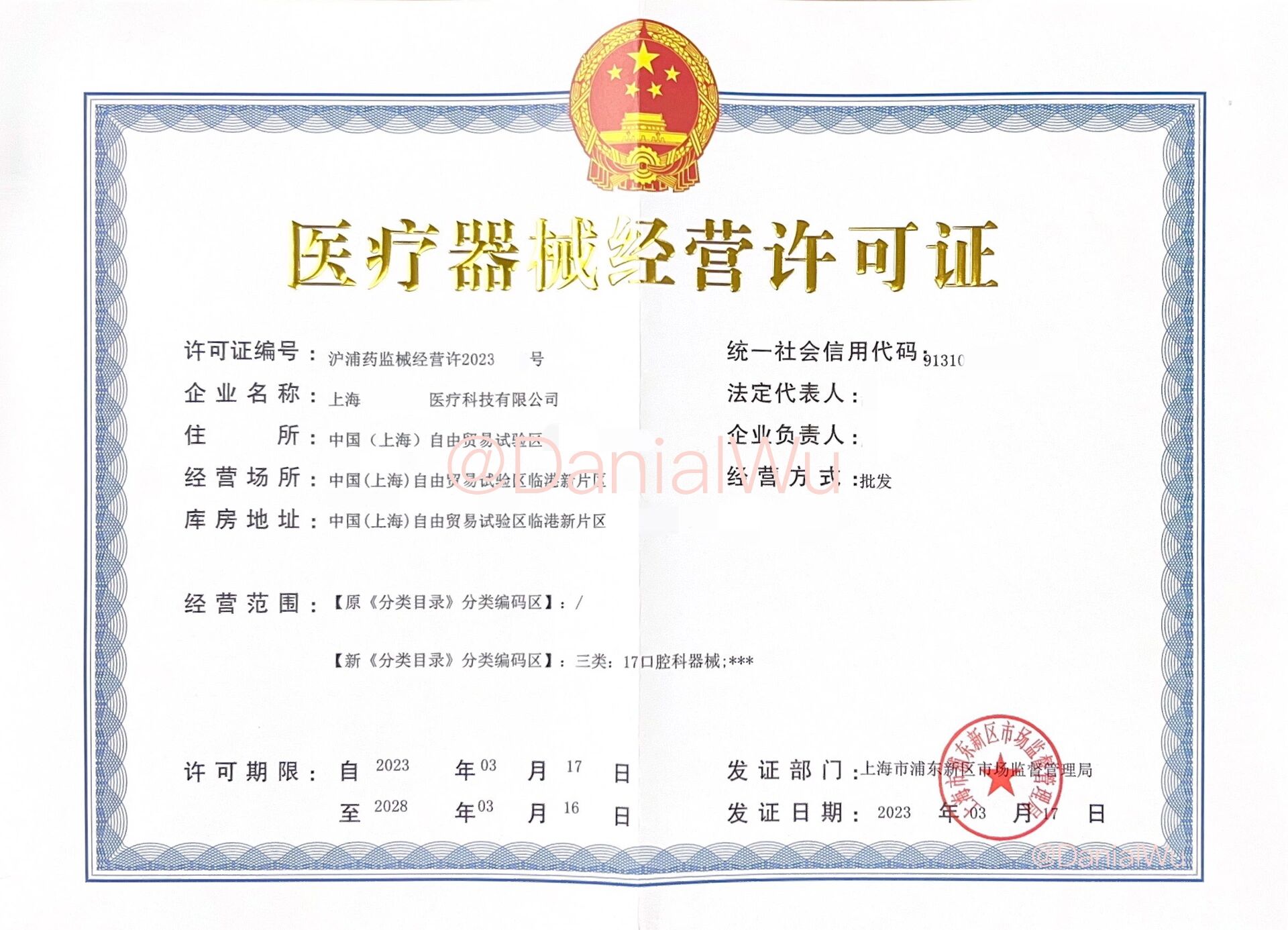 沪市上市公司公告（4月11日）