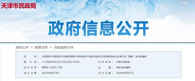 最高5000！天津又有新补贴！