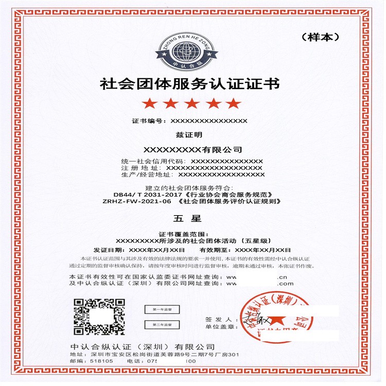 保险咨询信息授权协议